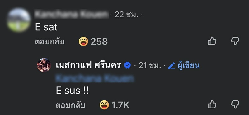 เนสกาแฟ ศรีนคร 