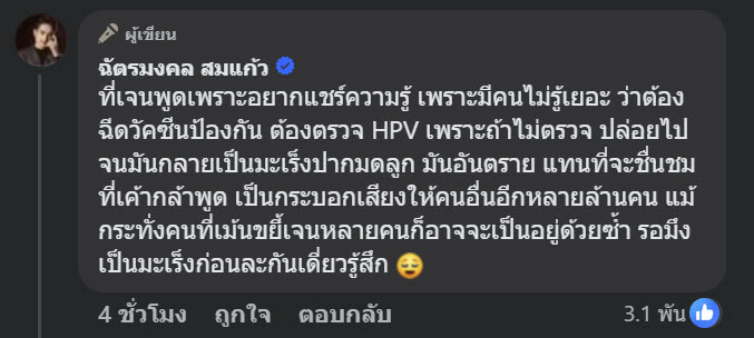 เจนนี่ ยิว