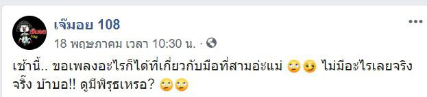 ข่าวนักร้องเลิกสามี