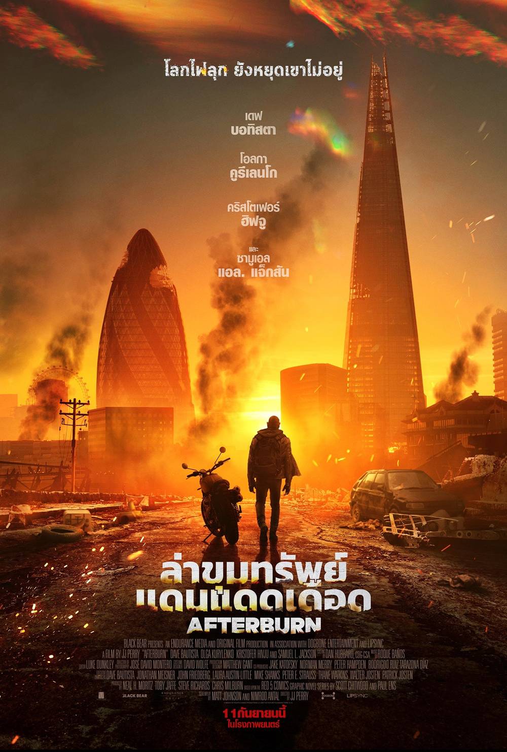 โปสเตอร์ Afterburn หนังใหม่ กันยายน 2568 ที่กำลังจะเข้าฉาย
