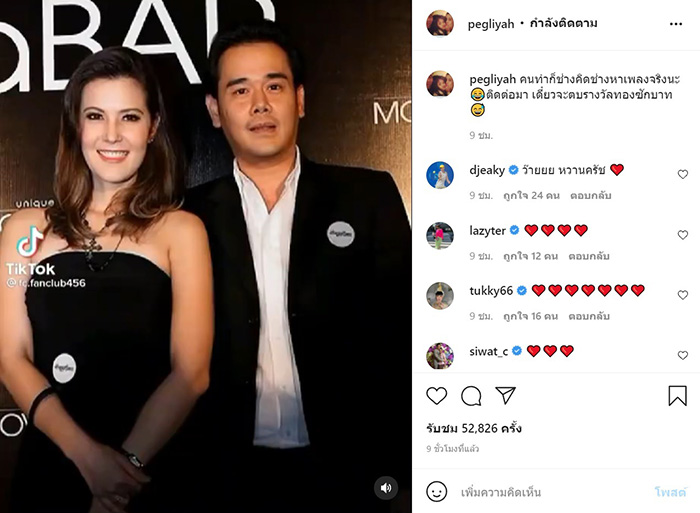 เป็ก สัณณ์ชัย