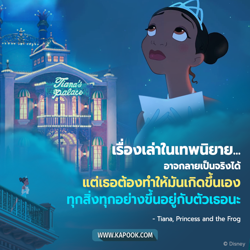 ข้อคิดโดน ๆ จากหนังในดวงใจ