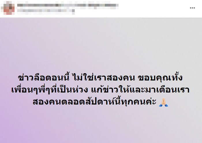 แฟนหมอหนุ่ม โร่แจง หลังถูกโยงดราม่า #ฟรังนรีกุล