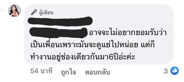 นุ่น นพลักษณ์