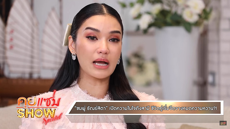 ชมพู่ 