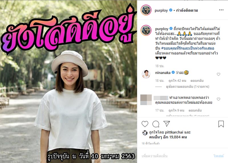 พลอย พลอยพรรณ