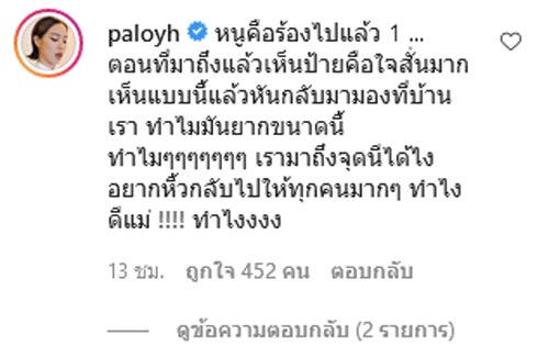 นานา ไรบีนา
