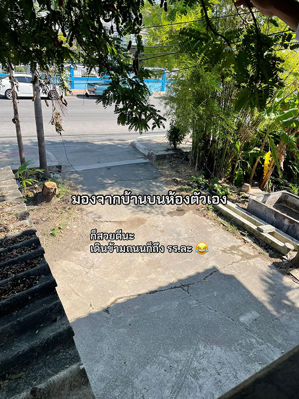 บ้านพักครู