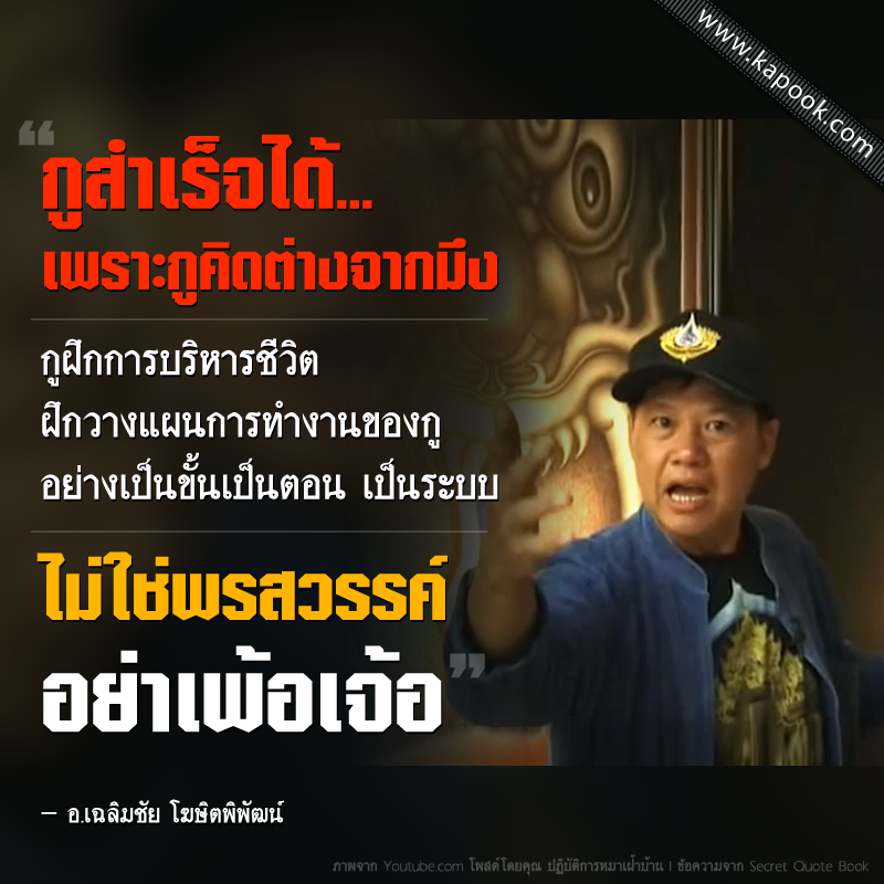 คำคมคนทำงาน