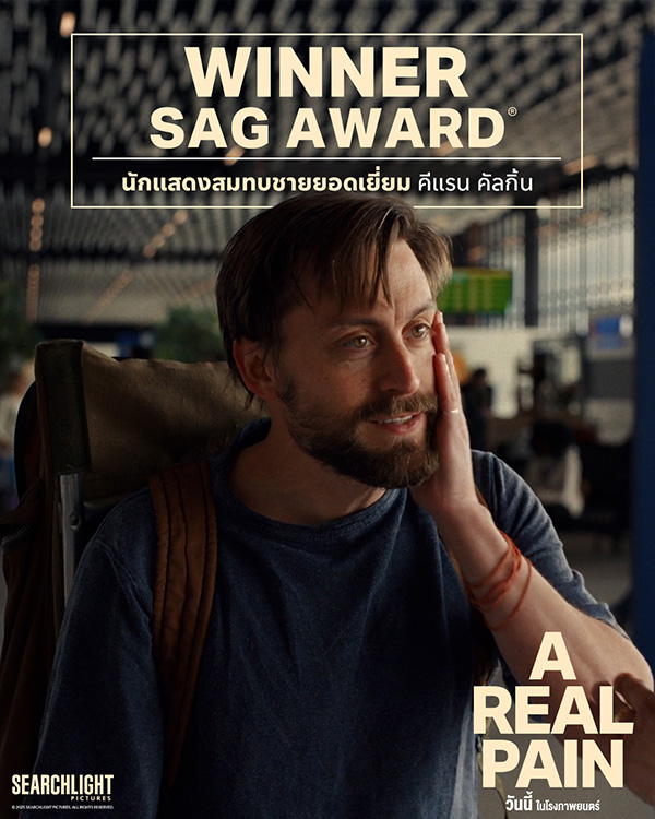 คีแรน คัลกิ้น ผลงาน Kieran Culkin นักแสดงฮอลีวูด รางวัลออสการ์ 2025