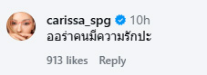 แจ็คกี้ ชาเคอลีน