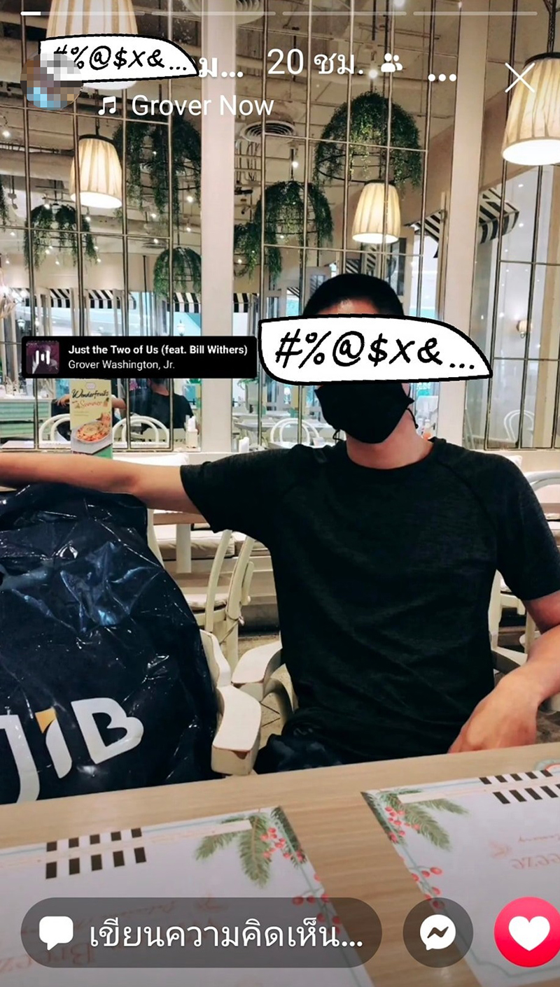 ลูกแก้ว ญาดา