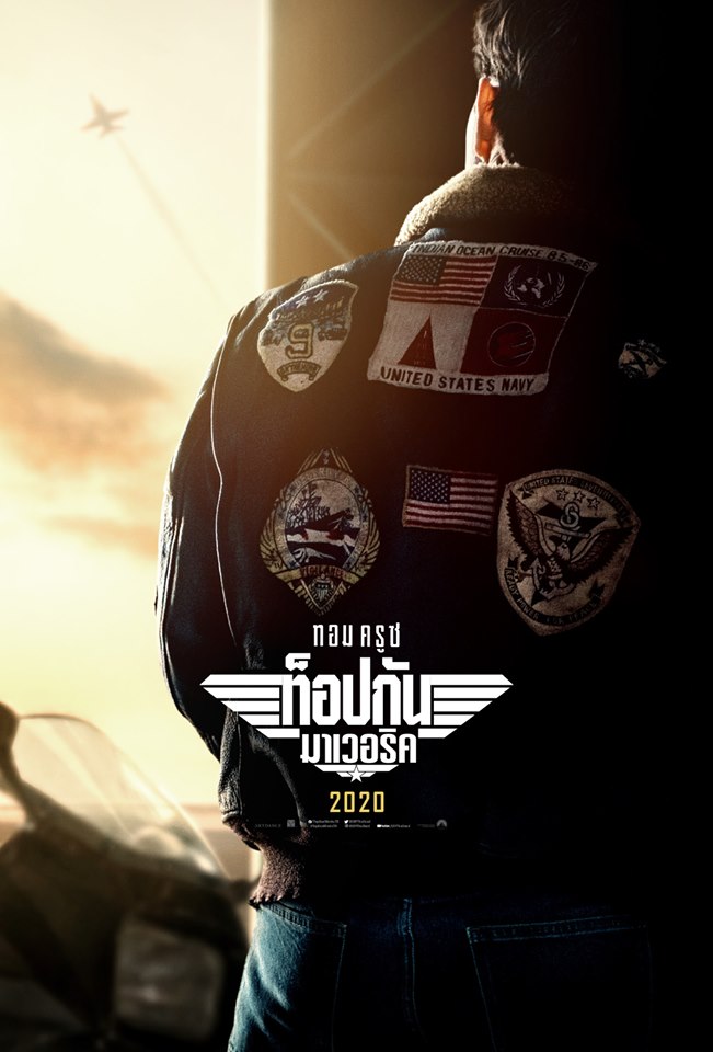 หนังใหม่ 2020