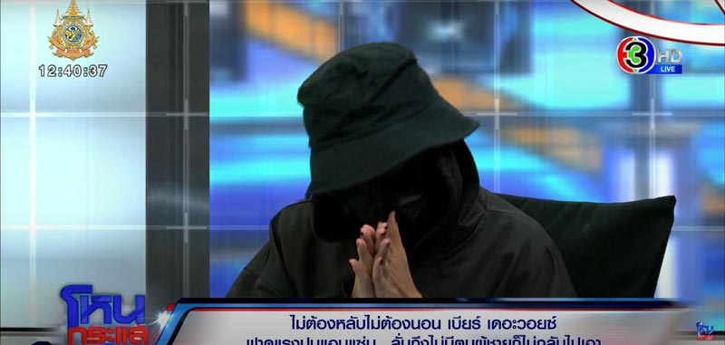 เจ๊มอย 108