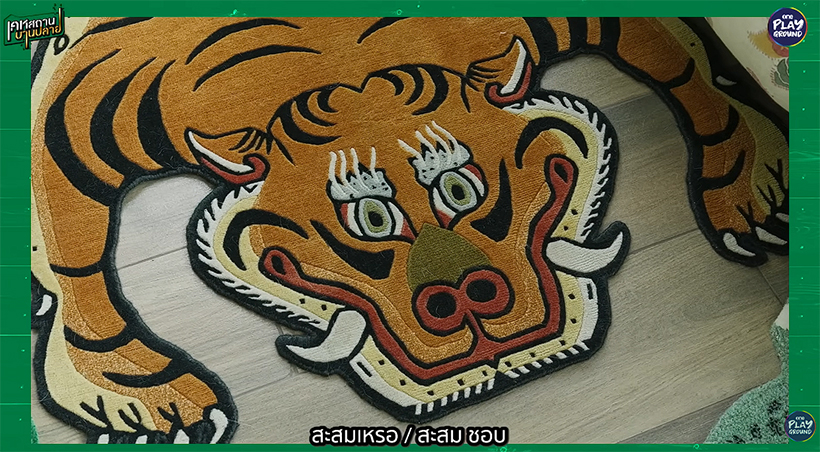 บ้านฝน MonsterFon