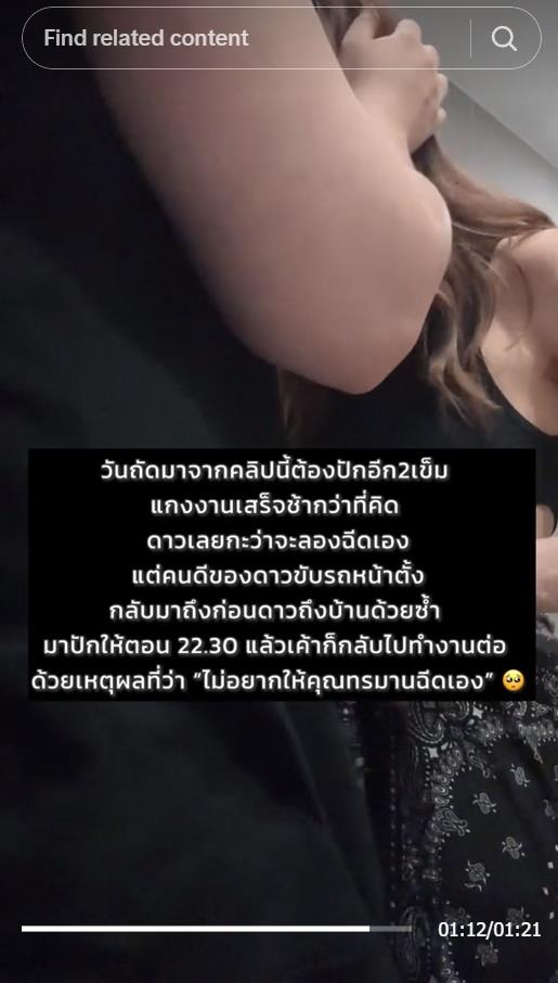 ดีเจดาว แกงส้ม