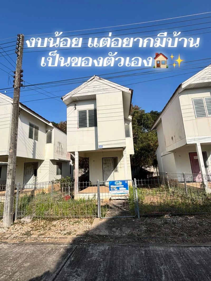 บ้านหลังแรก