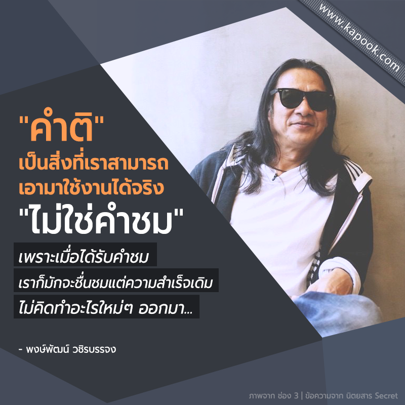 คำคมคนทำงาน