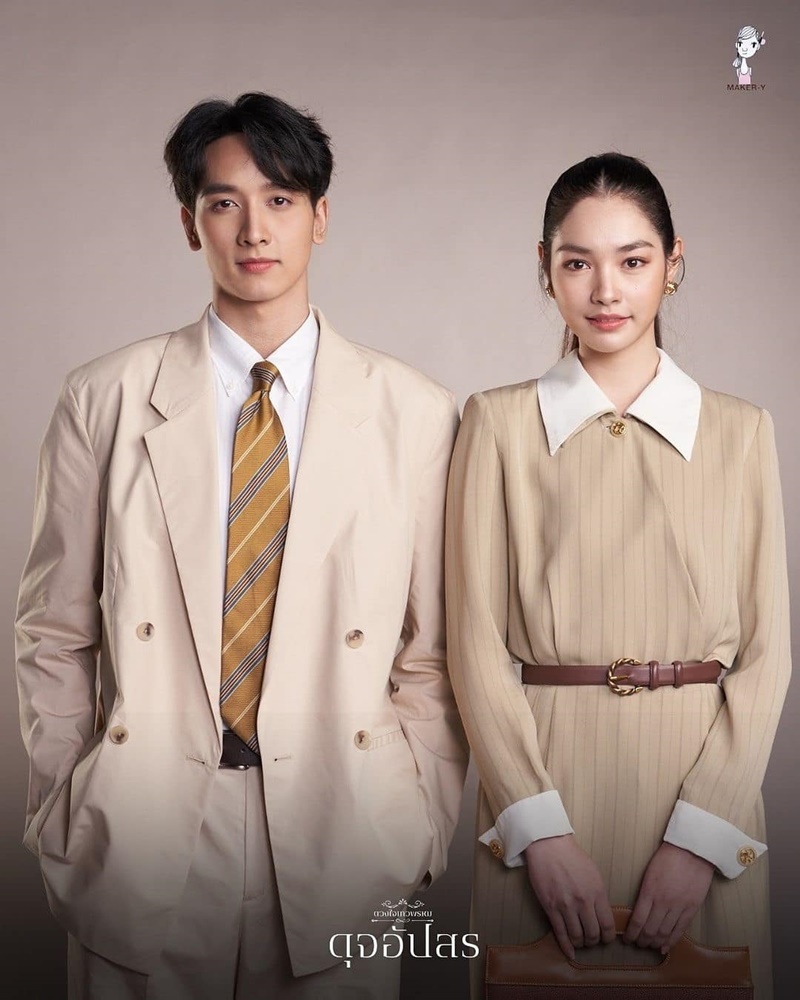 ดุจอัปสร กองทัพ พีค มิ้นท์ รัญชน์รวี