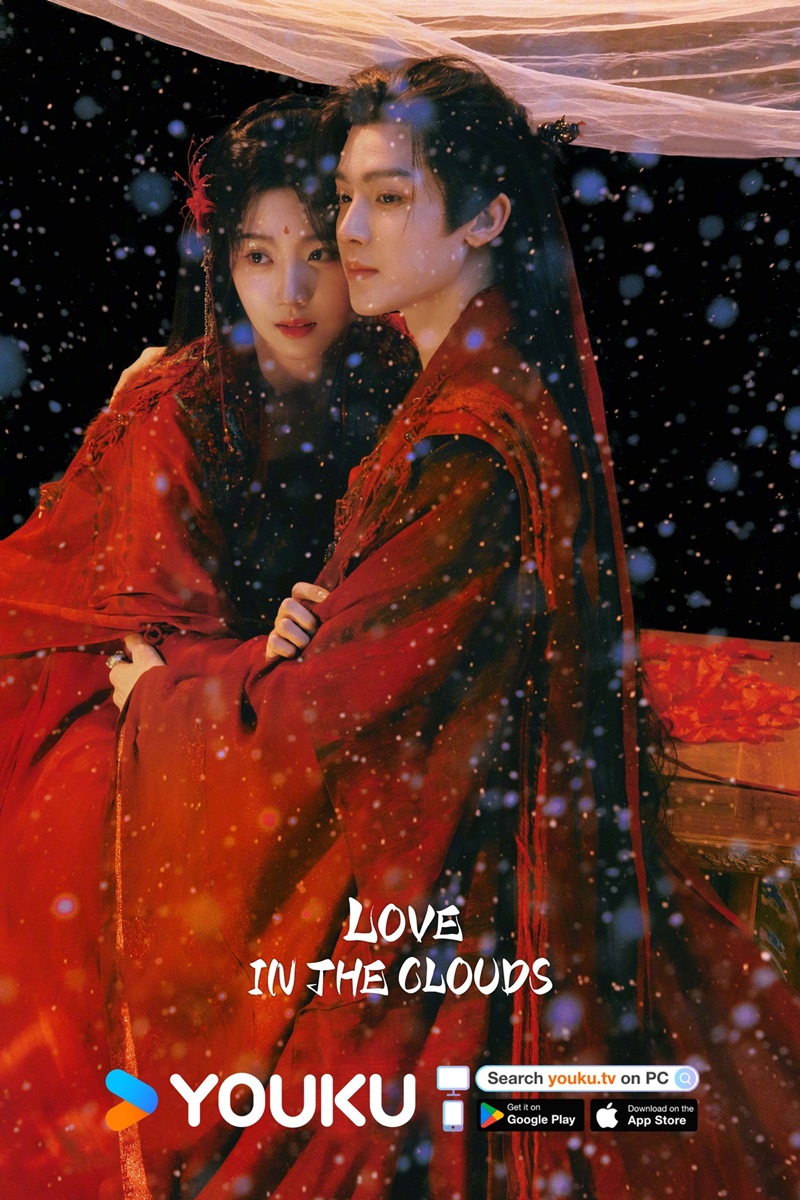 สู่ห้วงเมฆา เรื่องย่อ Love In The Clouds ซีรี่ย์จีน