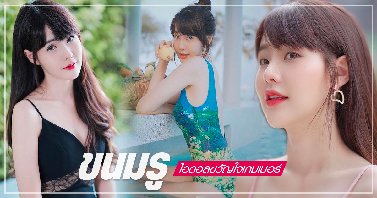 เปิดวาร์ป ขนมรู คณาณัฐ ไอดอลสาวหน้าใส สาวกลิเวอร์พูล อวดหุ่นเซ็กซี่