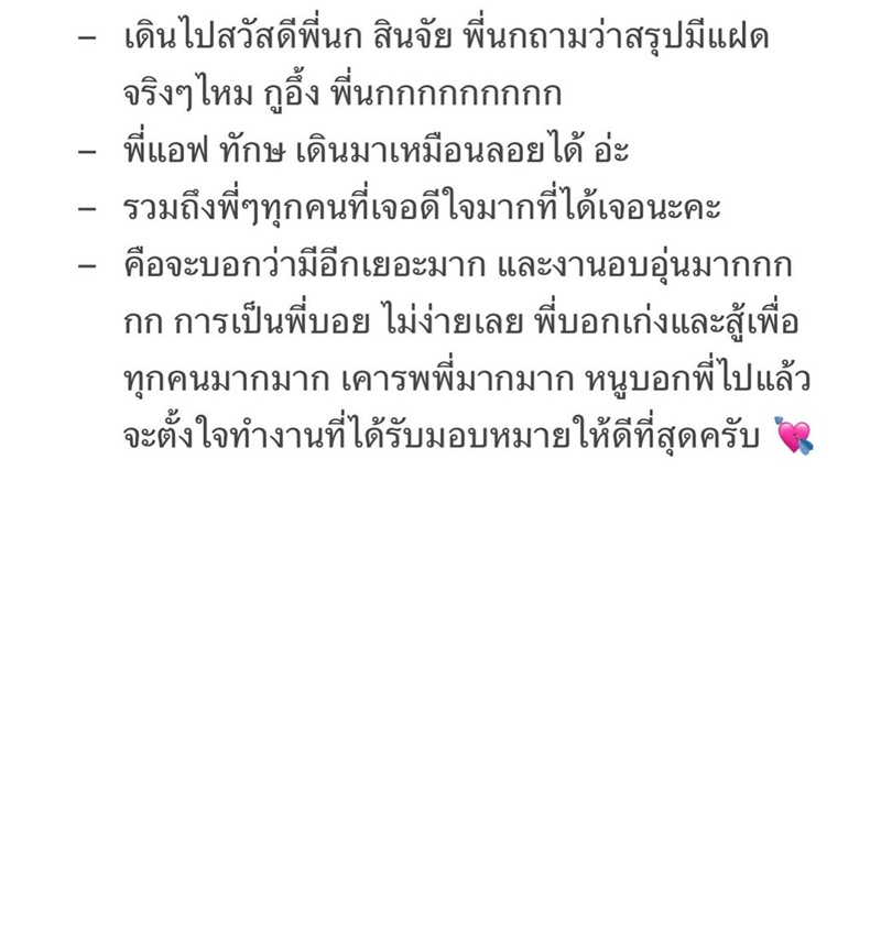 บอย ถกลเกียรติ