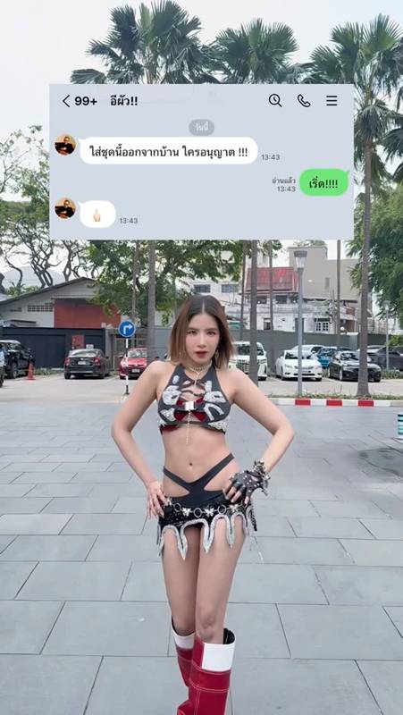 ใบเตย อาร์สยาม เปิดแชต ดีเจแมน