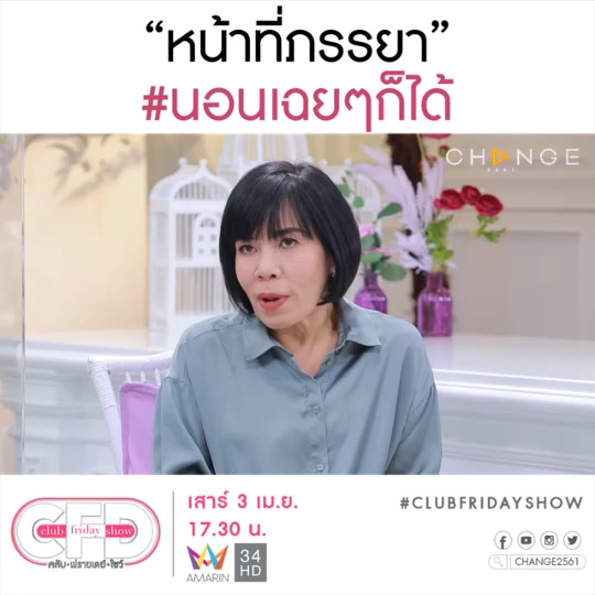 ตุ๊ก ชนกวนันท์