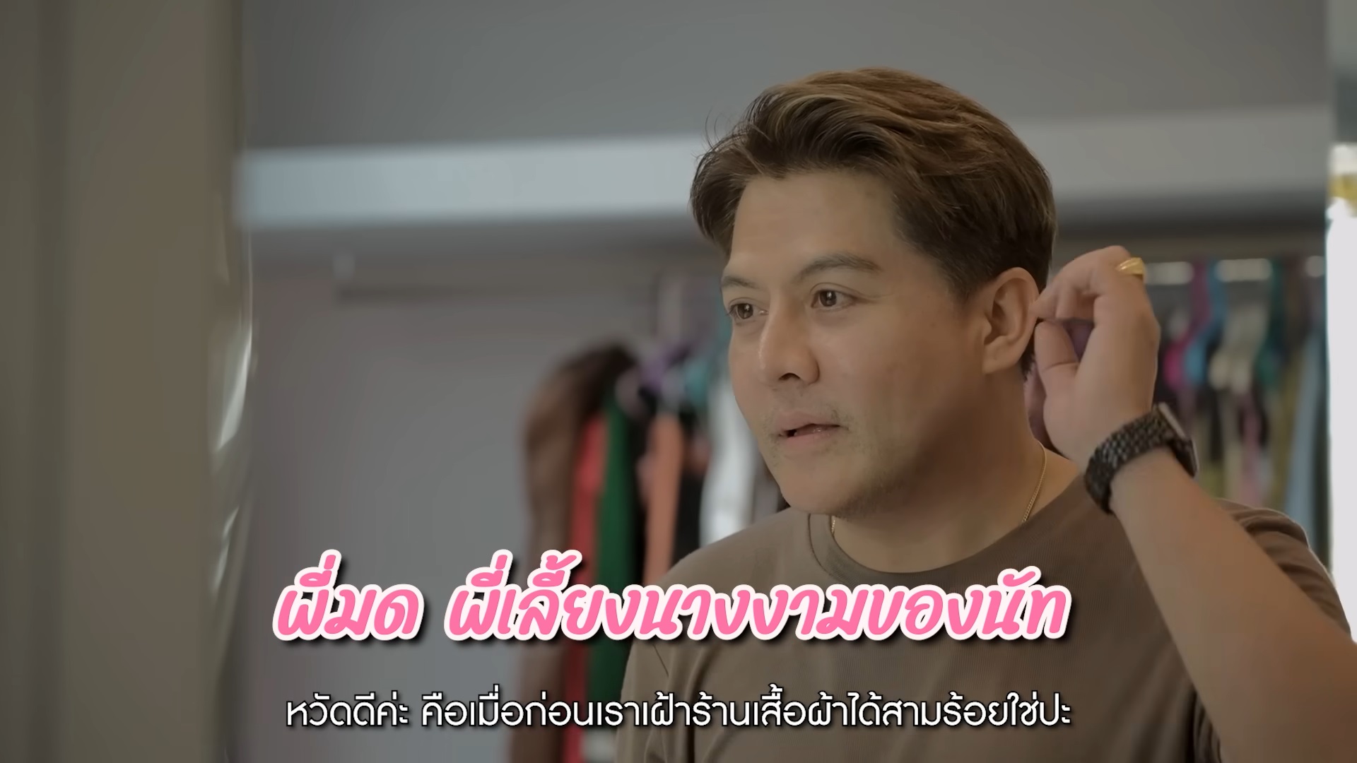 นัท นิสามณี