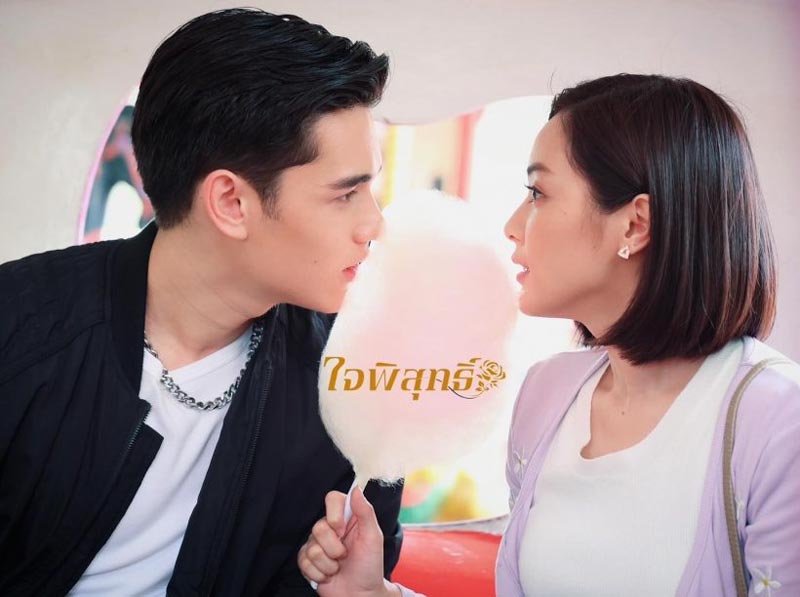 ใจพิสุทธิ์ ดวงใจเทวพรหม