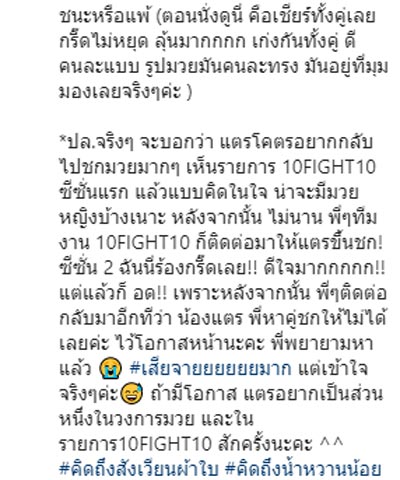 กระแต อาร์สยาม
