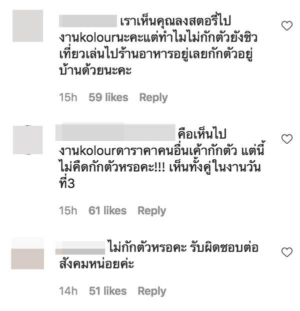 น้ำหวาน The Face