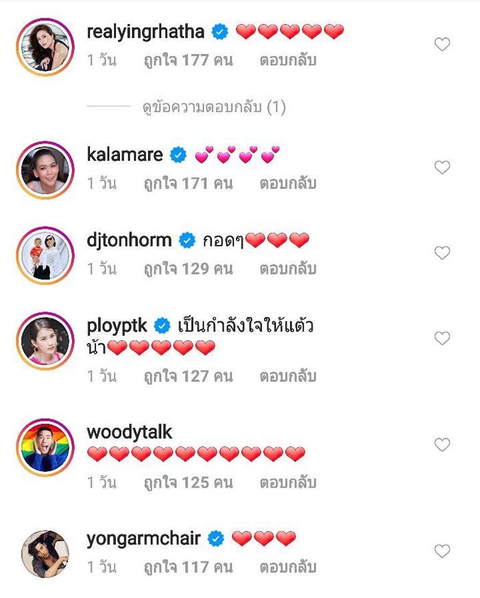 แต้ว ณฐพร