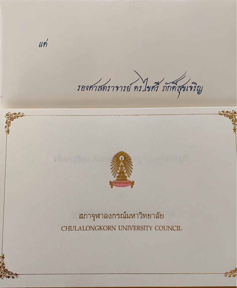คุณยายหมี