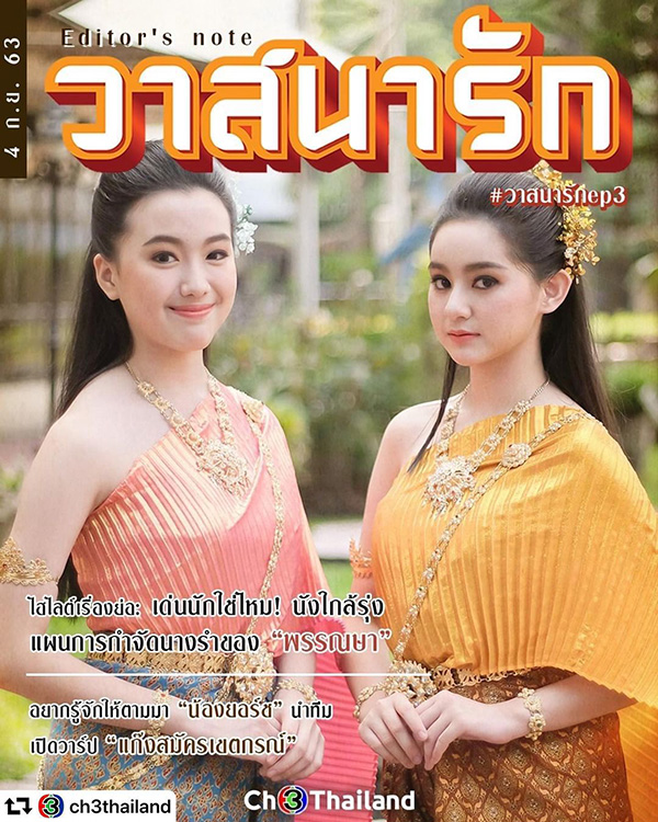 มิ้ม รัตนวดี