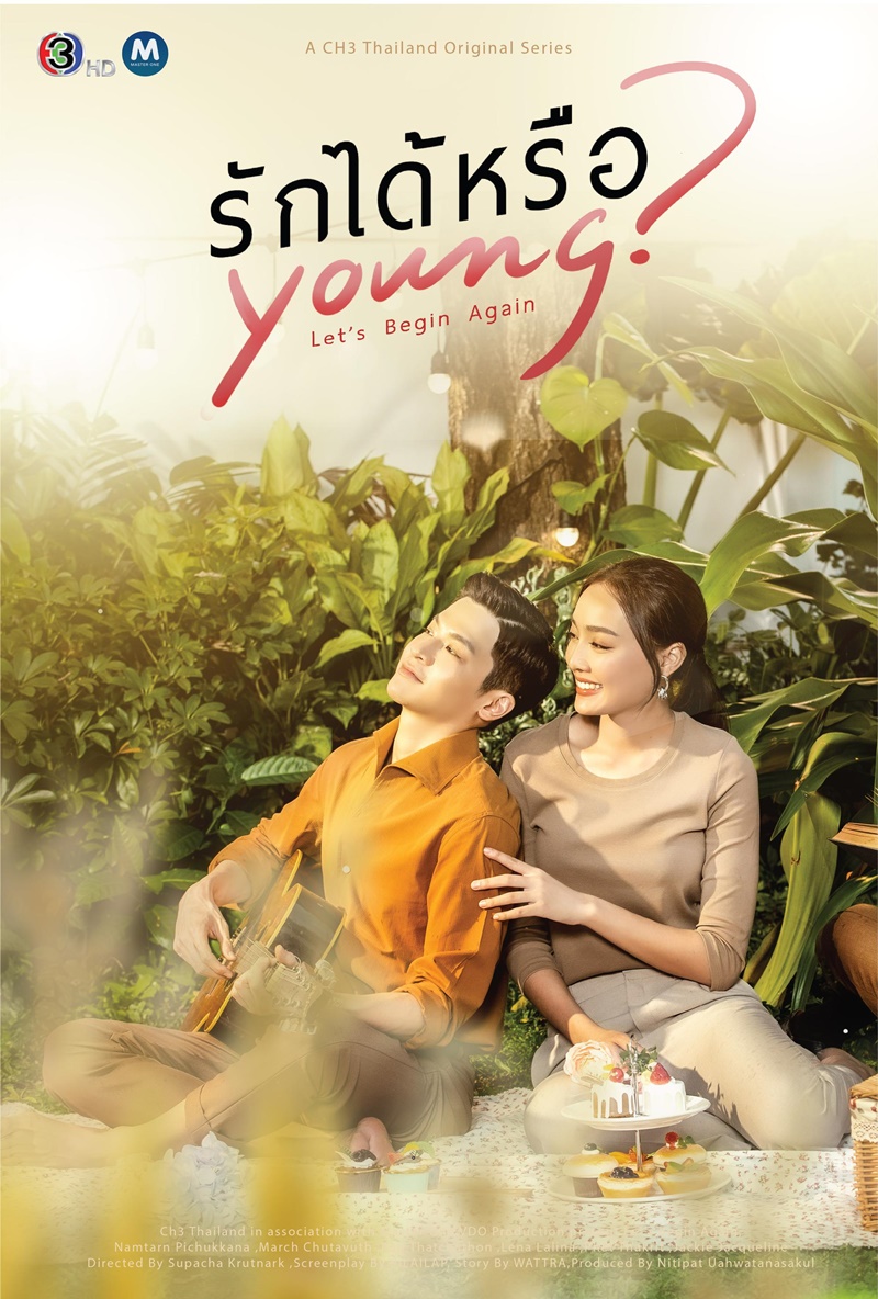 รักได้หรือยัง เรื่องย่อ