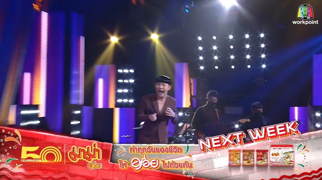 The Wall Song ร้องข้ามกำแพง