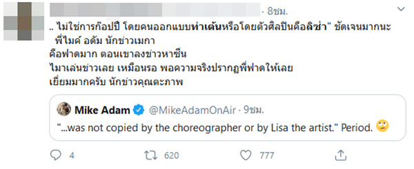 นักออกแบบท่าเต้น