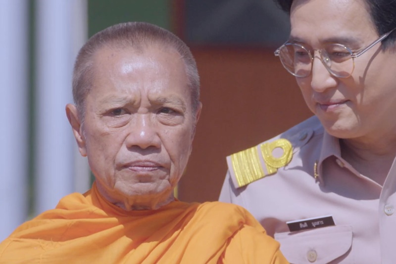 เรื่องย่อ นักตบวัดโคกปัง
