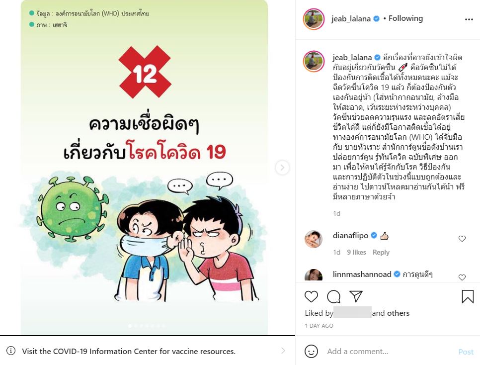 หมอเจี๊ยบ ลลนา