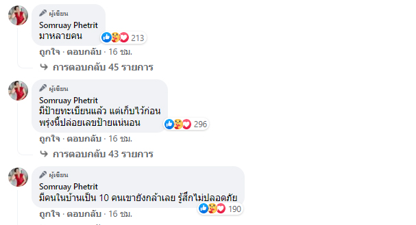 เจนนี่ ได้หมดถ้าสดชื่น