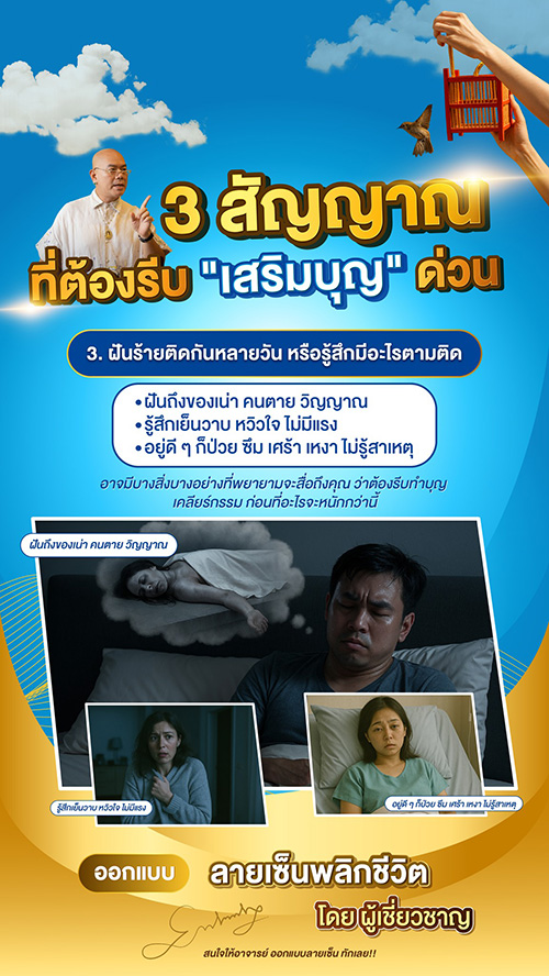 เสริมบุญ