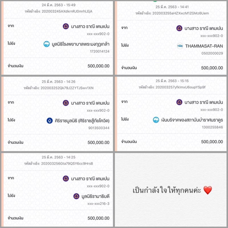 เบลล่า ราณี