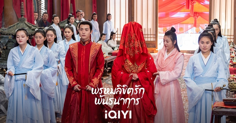 พรหมลิขิตรักพันธนาการ Divine Destiny