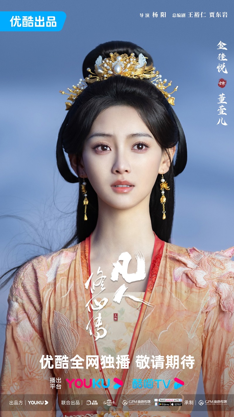 สู่เส้นทางเซียน The Immortal Ascension เรื่องย่อ