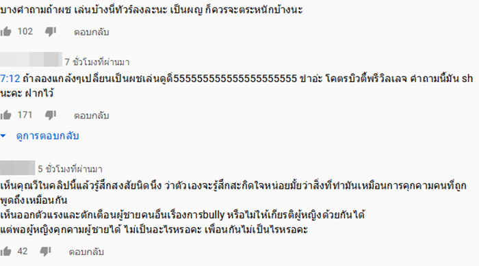 คอมเมนต์