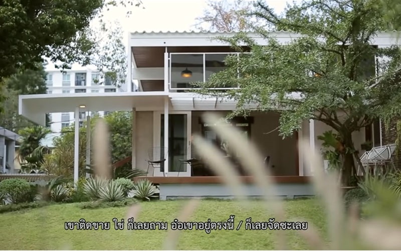 บ้านใหม่ บอย ปกรณ์