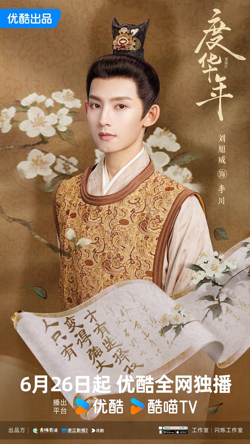 องค์หญิงใหญ่ The Princess Royal The Grand Princess