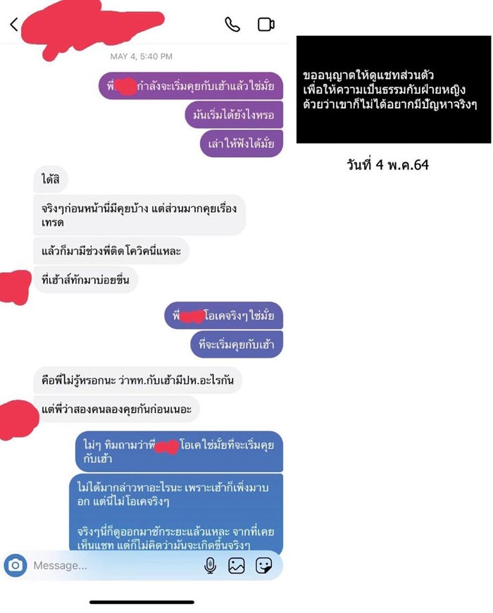 ทับทิม The Face