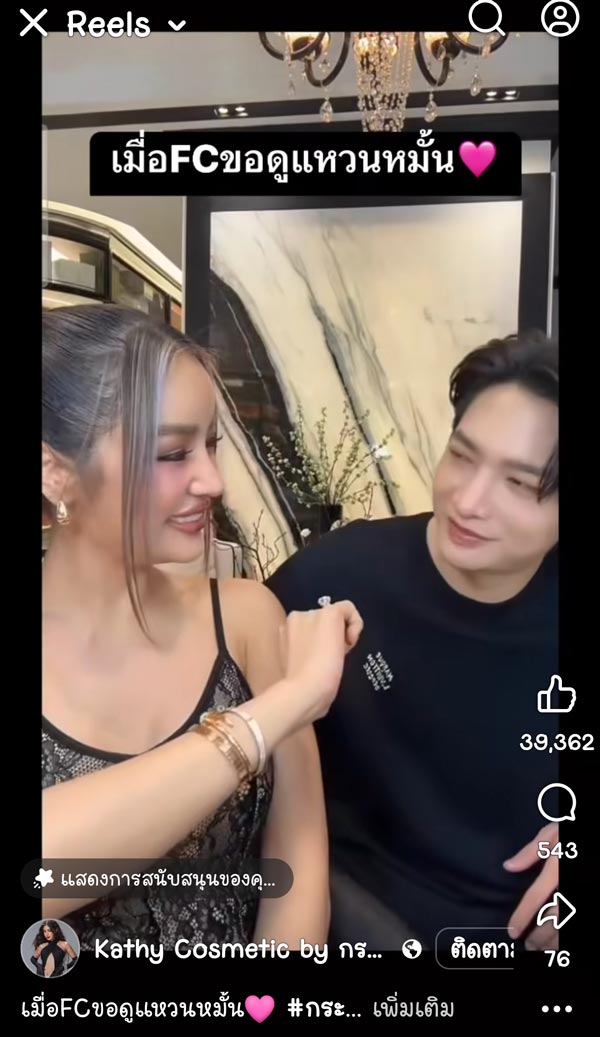 กระแต อาร์สยาม อวดแหวนหมั้นเพชรเม็ดโต